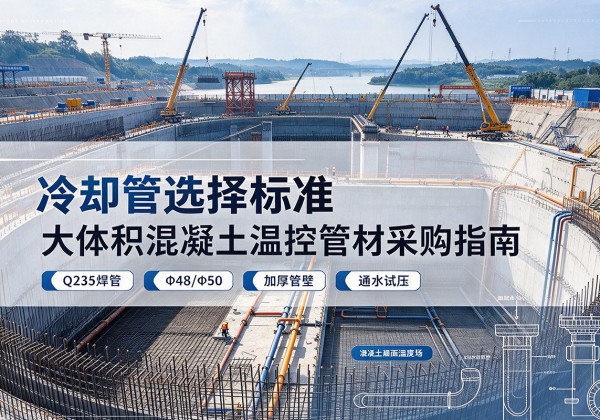 襄汾冷却管选择标准